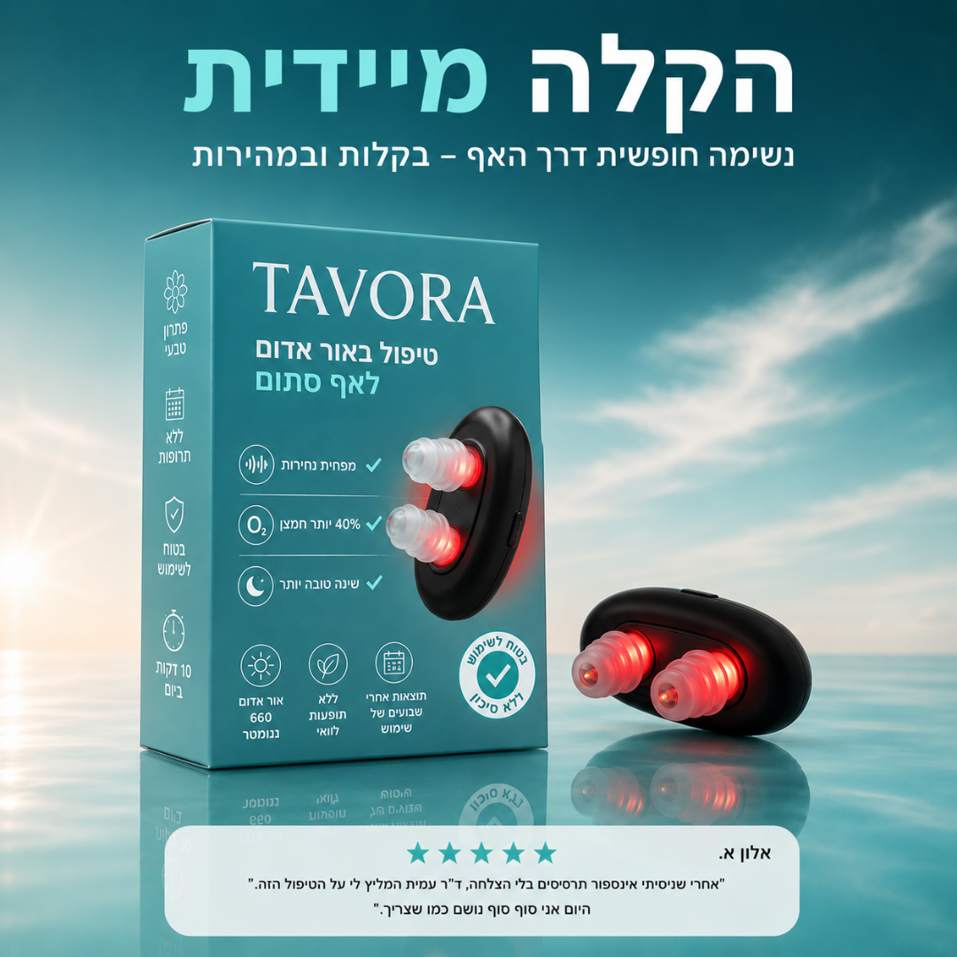 TAVORA טיפול באור אדום לאף סתום