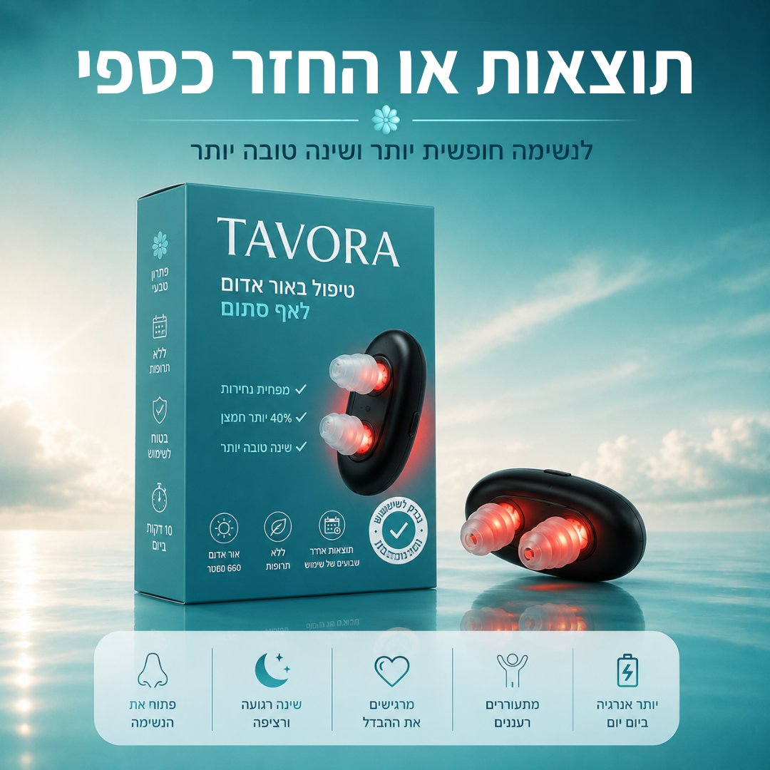 TAVORA טיפול באור אדום לאף סתום