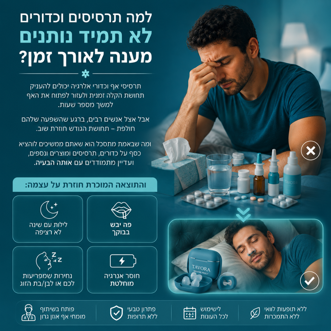 TAVORA טיפול באור אדום לאף סתום