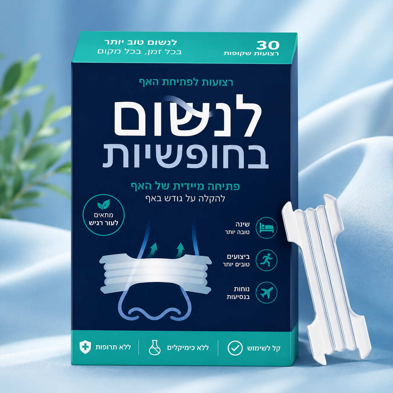 מדבקות אף נגד נחירות 30 יחידות
